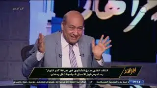 طارق الشناوي يكشف سر نجاح مسلسل 