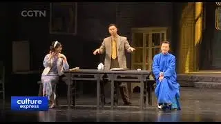 Classic Play Returns to Beijing People's Art Theater