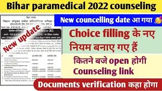 Bihar paramedical counseling 2022 new date release | Bihar paramedical counseling process | pm/pmm