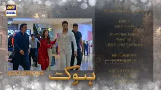Hook Episode 32 - Teaser - Kinza Hashmi - Faysal Quraishi - ARY Digital Drama