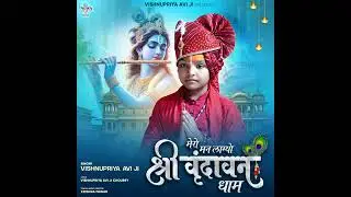 @mero man lagyo shree vrindavan dham new song#2025
