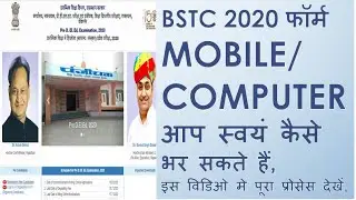 PRE BSTC/ DELED 2020 FORM MOBILE SE KESE BHRE,