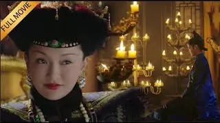 【Movie】宠妃状告如懿，皇帝不但不帮她还护着如懿，直接将如懿母亲接进宫打脸后宫嫔妃 #如懿傳