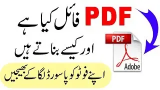 What is PDF and How to Use it Urdu