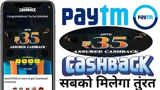 Paytm upto ₹35 Cashback offer today / Paytm Cashback offer 2025 / Paytm recharge offer