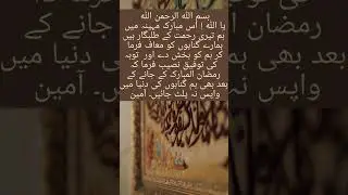 Ramadan mubarak quotes #ramadan #rehmet ky talabgar #motivational
