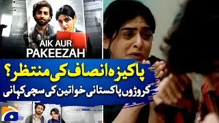 Will Pakiza Get Justice? Real Story Representing Millions of Pakistani Women - Aik Aur Pakeezah
