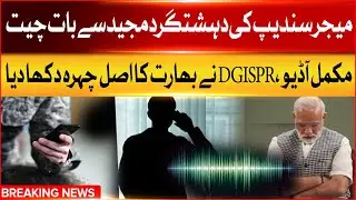 Major Sandeep&rsquo;s Leaked Call with Terrorist | Majeed | Full Audio Exposed by DG ISPR