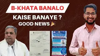 E Khata Kaise Banaye | Jaldi E-Khata Bana Lo