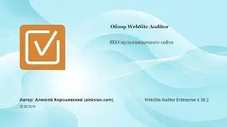 WebSite Auditor &ndash; программа анализа SEO сайта