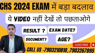 chs form 2024, chs eligibility 2024, chs document 2024, chs form eligibility, #7903210810