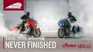 125 Years of Indian Motorcycle, Never Finished / 125 Years of Indian Motorcycle | Never Finished.