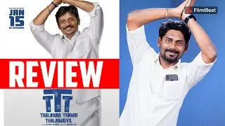 TTT Movie Review | Thalaivar Thambi Thalaimaiyil Review | Jiiva | Nithish Sahadev | Jenson Dhivakar