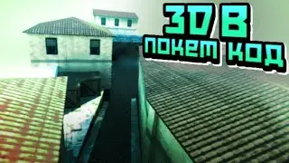 Как сделать 3D в New catroid - разбор блоков