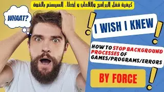 How To Fix Disk Usage, Disable Background Processes in Windows تسريع الويندوز إيقاف البرامج بالقوة