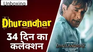 Dhurandhar Box Office Collection Day 34 | जाते-जाते फिर कर दिया कमाल | Latest BO Update