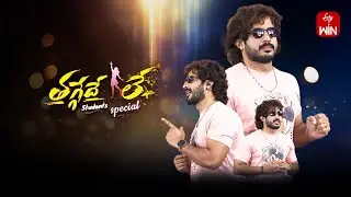 Thaggede Le | Anchor Ravi | 20th November 2025 | Full Episode No 91 | ETV Telugu