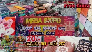 🥰ಬ್ರಹತ್ ವಸ್ತು ಪ್ರದರ್ಶನ ಮತ್ತು ಮಾರಟ ಮೇಳ | MEGA EXPO Udupi 