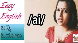 English Reading Made Easy - Vowel a #RajeshwariMam
