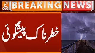 Heavy Rain | Alert Issue by PDMA | Breaking News | GNN