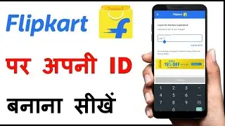 Flipkart Ki Id Kaise Banaye | How To Create Flipkart Account