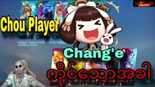 မော်တွန်းကို‌ပြောပေးပါ ကိုအဲလ်စတိုင် အတွက်Chou role သီးသန့်လုပ်ပေးပါလို့😂😂😂