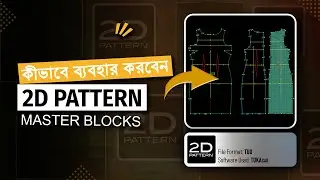 বাংলা - How to use 2D Pattern Master Blocks from the TUKAweb Marketplace - Bangla