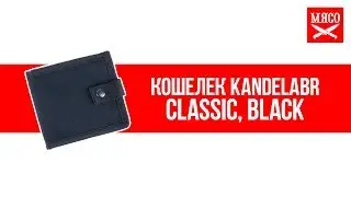 Кошелек Kandelabr - Classic, Black. Обзор