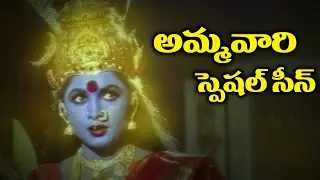 Ammavari Special Scene || Kanaka Durga Ammavaru Special Scenes | Navaratri Special's