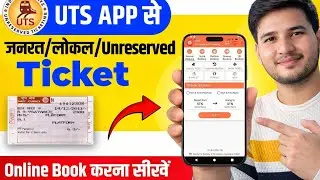 UTS app se local ticket kaise book kare | UTS ticket booking | General train ticket online booking