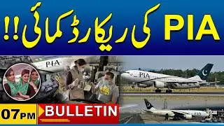 07PM News Bulletin | 2 Jan 2026 | City41