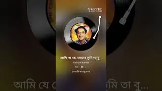Cover song - Ami j k tomar... movie Anurager choya.. original voice lata ji & kishore kumar 