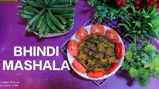 आप भी अपने घरों में बनाए । परफेक्ट  भिंडी मसाला @azmatsecretzayka #viral #video #food #recipe  