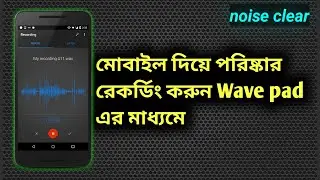How to clear audio noise professionally in mobile wave pad app tutorial