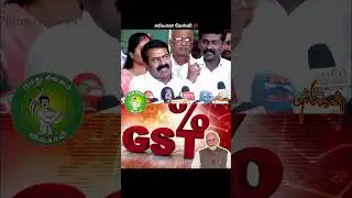 #ntk #ntkspeech #history #seeman #naamtamilarparty#seeman4tn#tamil