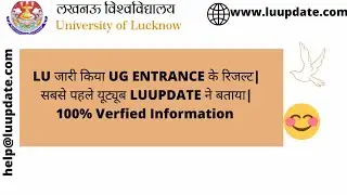 LU|UG|ENTRANCE|RESULT|DECLARED|2021#LUCKNOWUNIVERSITY