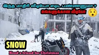 ☃️இந்த மாதிரி வீடியோ எடிட் பண்ணனுமா | #snoweffect #videoediting #editing #youtubetips 