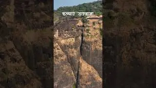 Kalyan darwaja in Mahuli fort highest peck in thane district |#pratikchhailkar