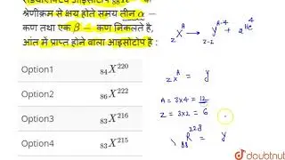 रेडियोएक्टिव आइसोटोप `