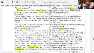 Евангелие от Марка. Медленное чтение. 12 июня 2025 г.