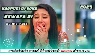 Bewafa nagpuri dj rimix song 2025 || Nitesh kachap bewafa nagpuri dj Song2025 || dj Mixing Master ||