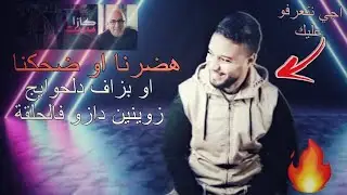 أجي نتعرفو عليك| ضيف الحلقة Abdo Fit Vlog | Let's get to know guest  of the    episod Abdo Fit Vlog