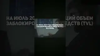 DePIN (Decentralized Physical Infrastructure Networks) &mdash; это направление, которое объединяет