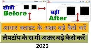 Aadhar client font size kese badaye. Aadhaar client ke akshar kese badagye font size