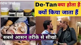 De-Tan क्या होता हैं | De-Tan करने के फायदे ॥De-Tan क्यू किया जाता है | How to apply D-tan |Hindi