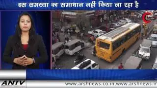 | ANTV | Parking Problem In Delhi
