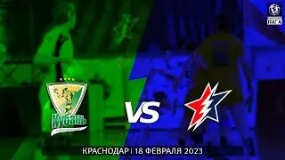 Kuban-3 - Zvezda-UOR / Major league / 18.02.2023