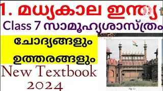 class 7 New Social Science Malayalam Medium Unit 1 Medivel India Full Notes Full Activities