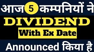 5 company announced Dividend upcoming Dividend stock || 3 August 2022