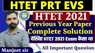 EVS PAPER SOLUTION 2021 FOR LEVEL 1ST HTET || BY MANJEET SIR || EVS FOR PRT HTET| ACHIEVERS ACADEMY